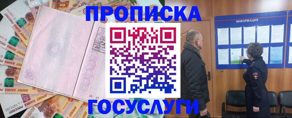 временная регистрация адрес в Александрове