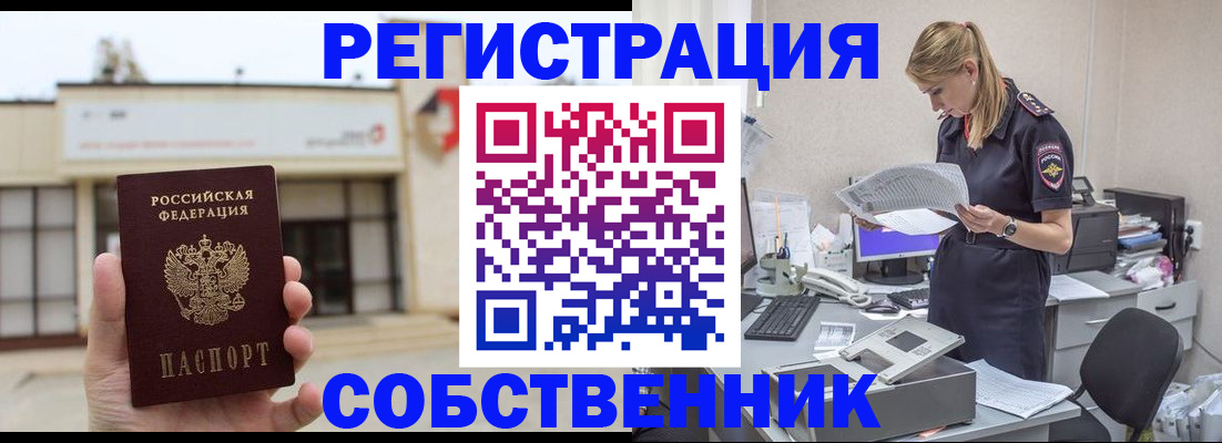 прописка 2025 в Александрове