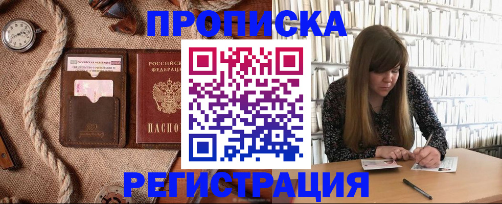 временная регистрация собственник в Александрове